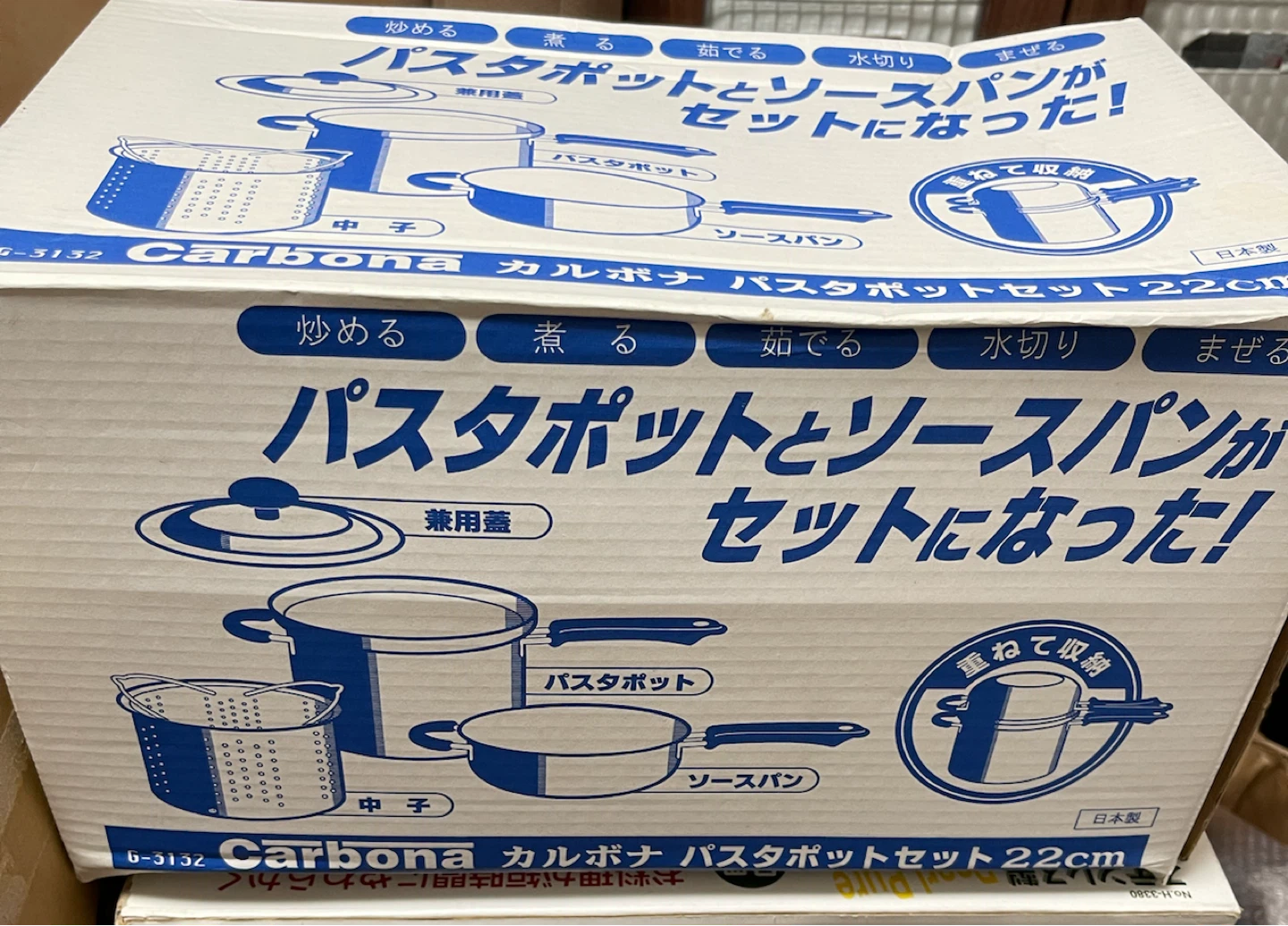 カルボナ パスタポットセット 22cm