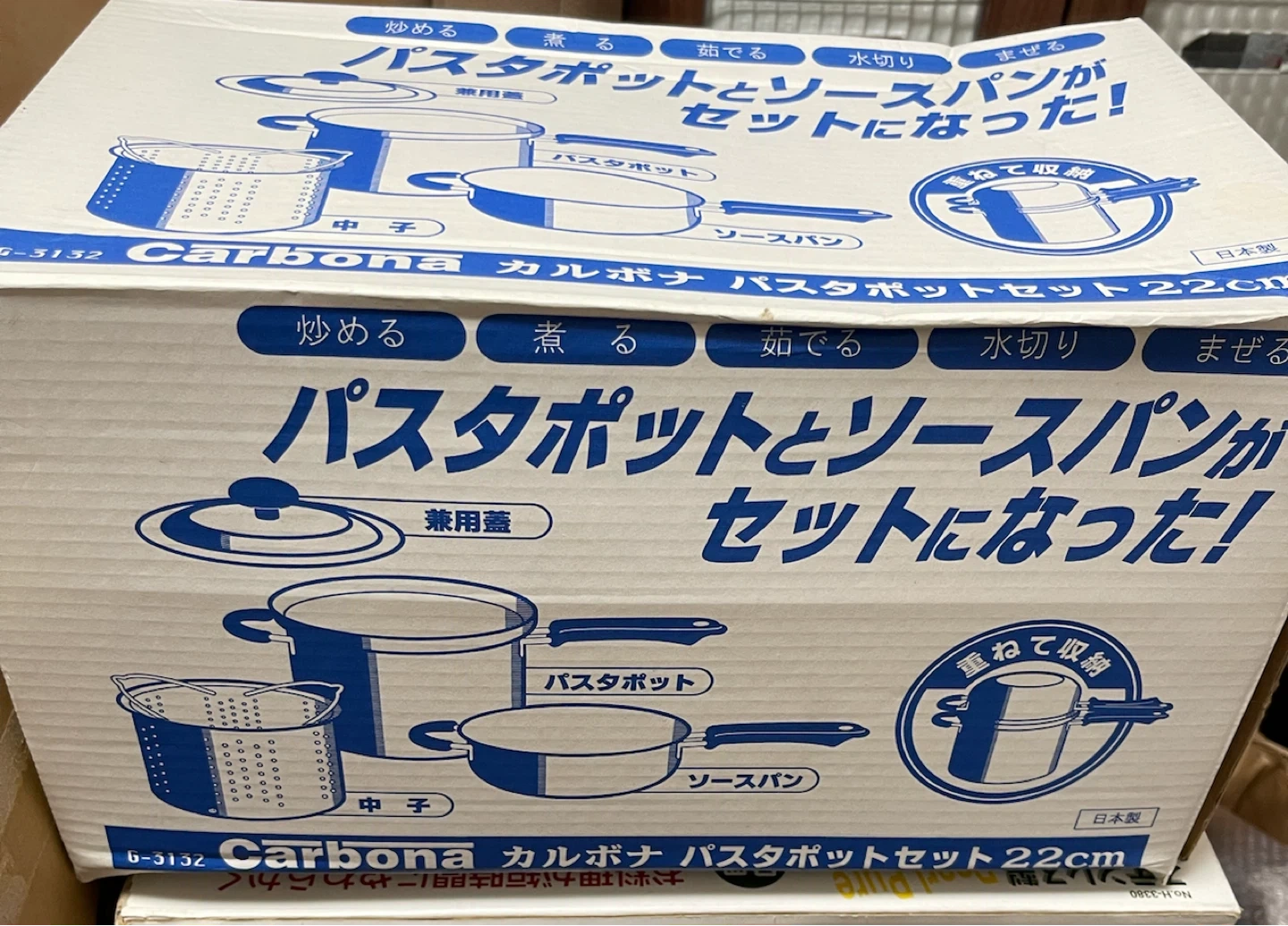 カルボナ パスタポットセット 22cm