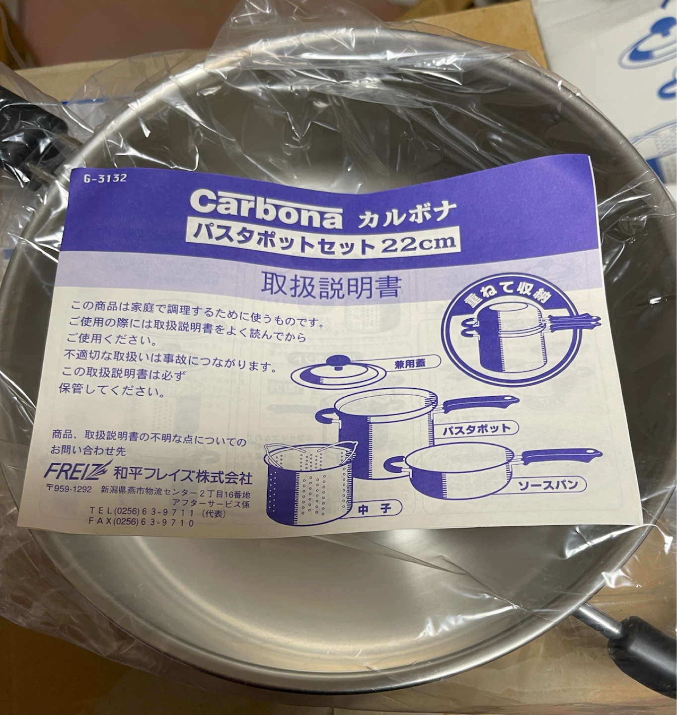 カルボナ パスタポットセット 22cmの写真5枚目