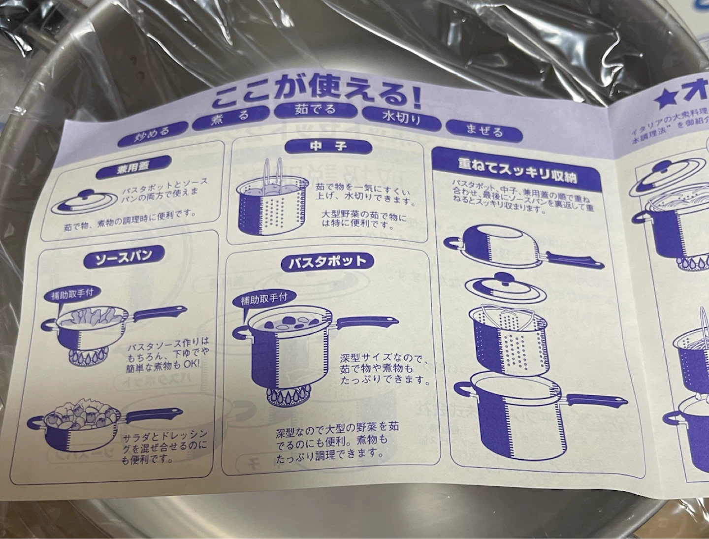 カルボナ パスタポットセット 22cmの写真6枚目