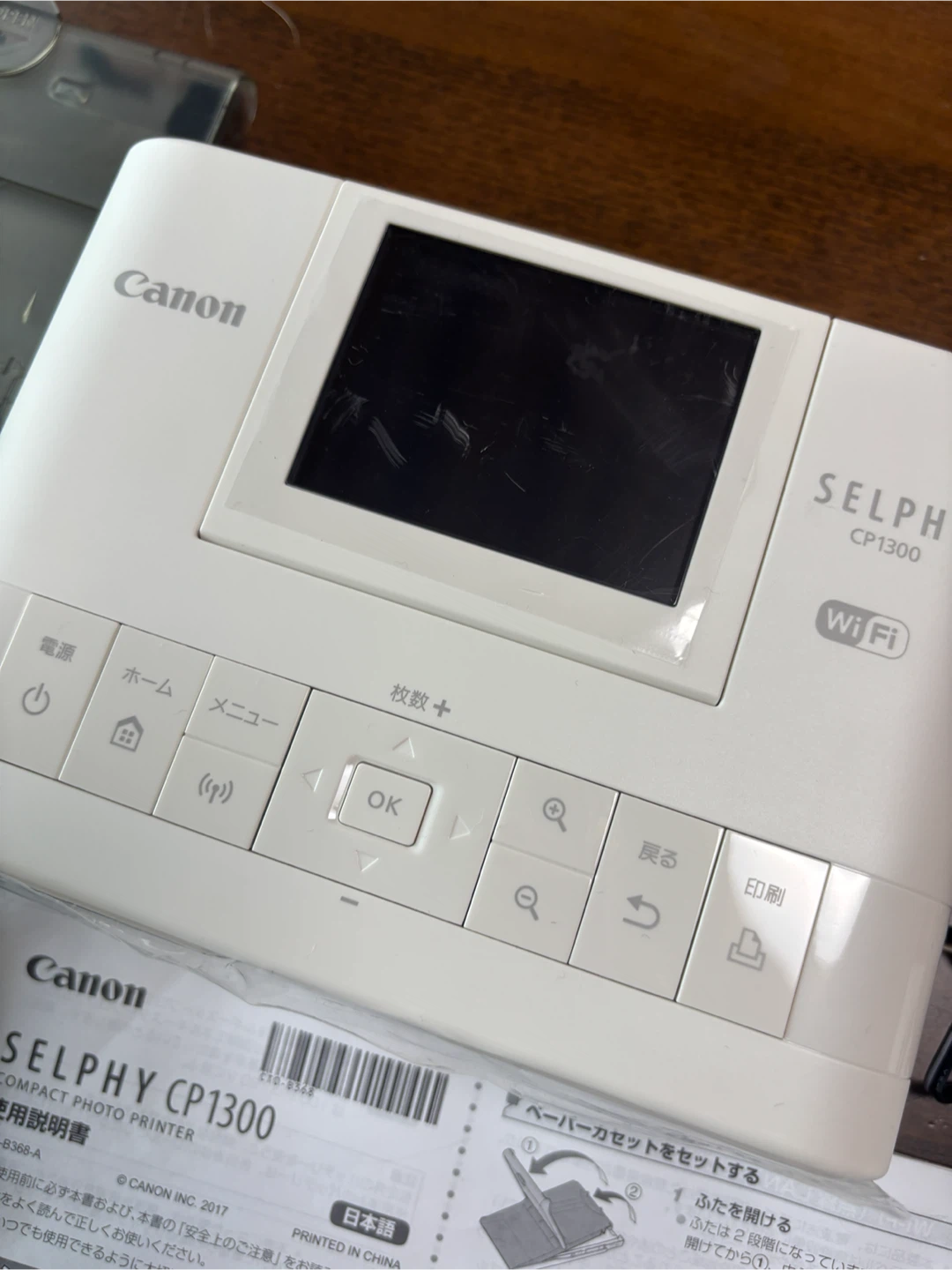 キヤノン コンパクトフォトプリンター SELPHY CP1300の写真2枚目
