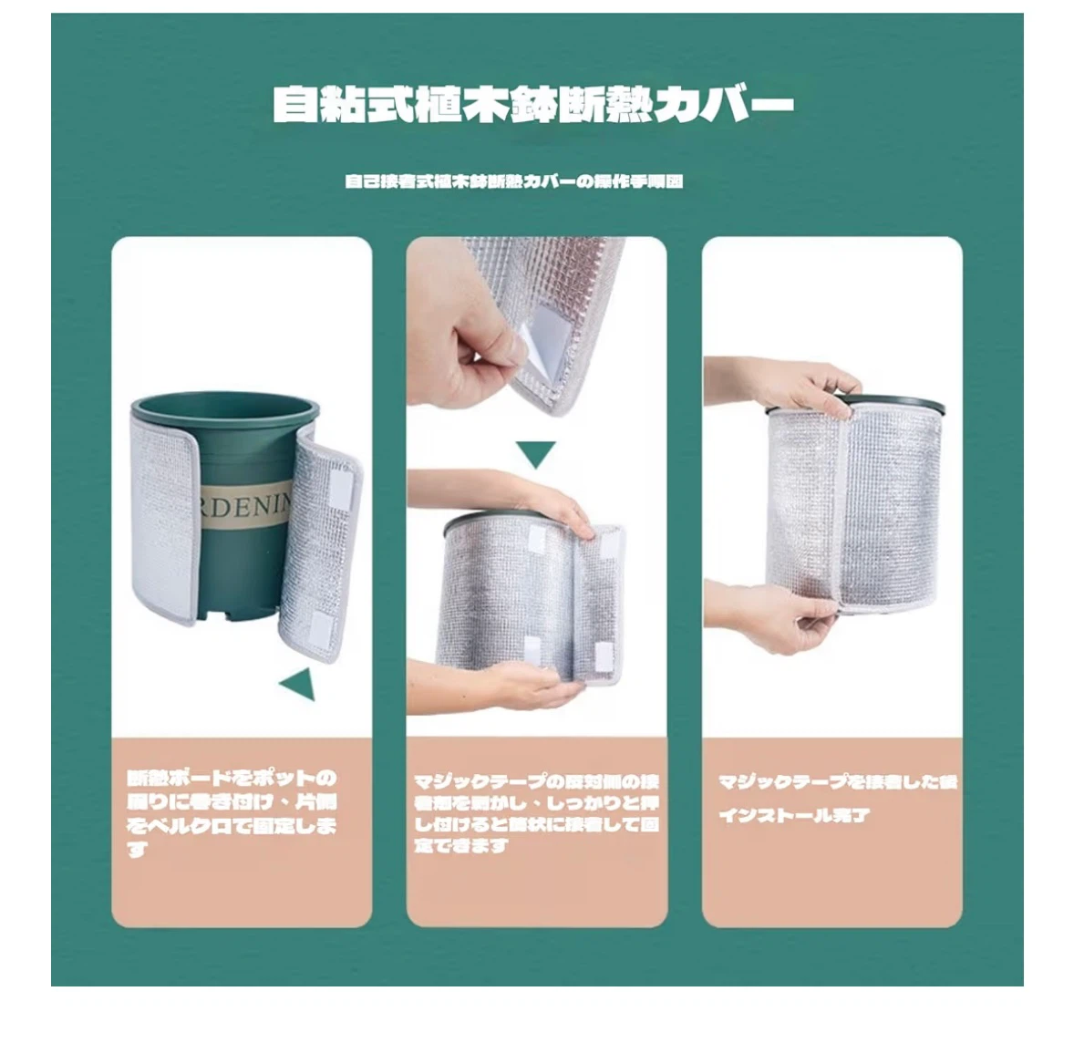 【新品】植木鉢用 断熱カバー 5mm厚 園芸用品の写真2枚目