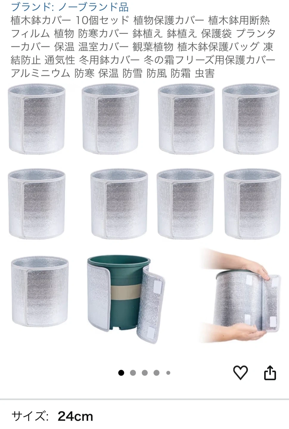 【新品】植木鉢用 断熱カバー 5mm厚 園芸用品の写真3枚目