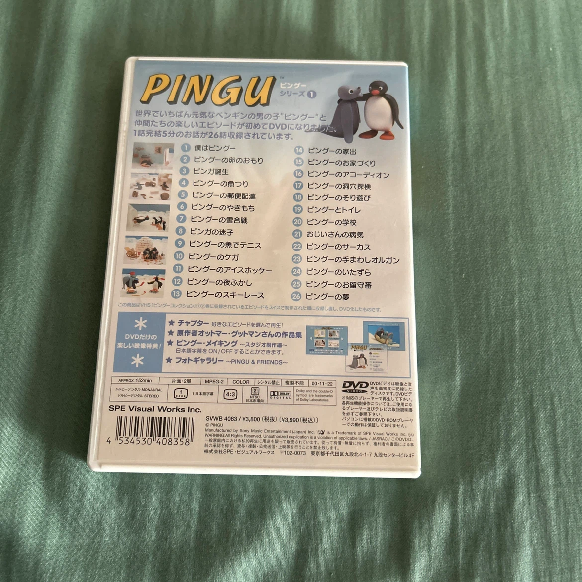 ピングー シリーズ1 DVDの写真2枚目