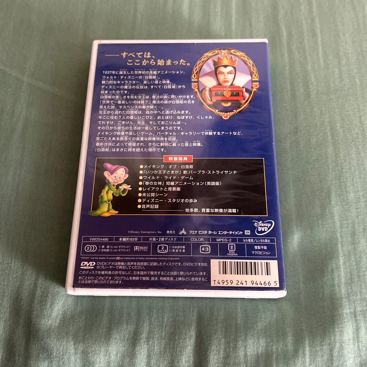 ディズニー 白雪姫 DVD 2枚組の写真2枚目