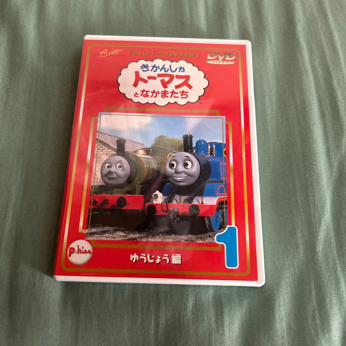 きかんしゃトーマス DVD全集1 ゆうじょう編