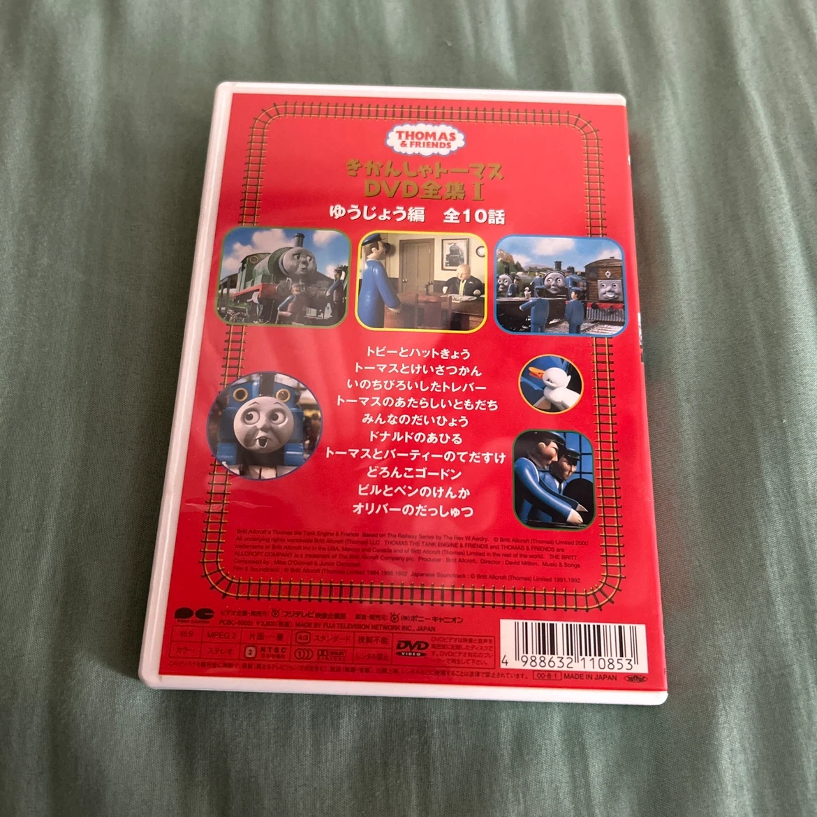 きかんしゃトーマス DVD全集1 ゆうじょう編の写真2枚目