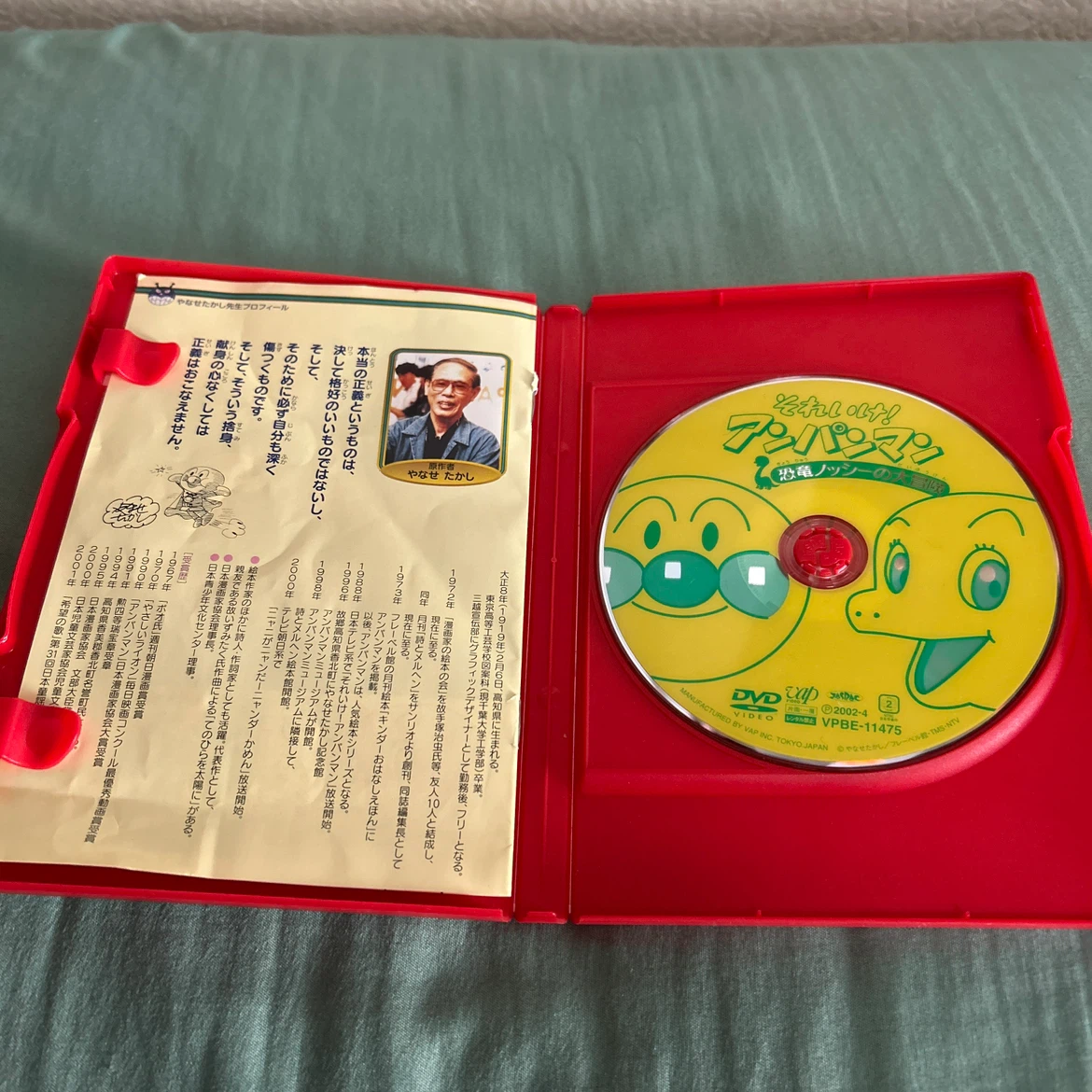それいけ！アンパンマン 恐竜ノッシーの大冒険 DVDの写真3枚目