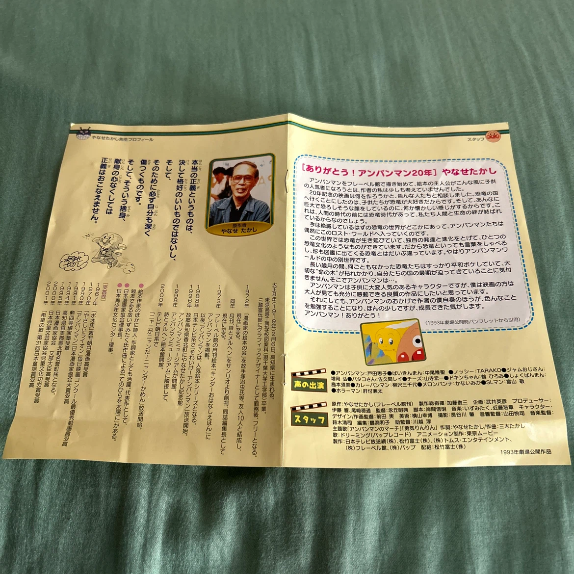 それいけ！アンパンマン 恐竜ノッシーの大冒険 DVDの写真4枚目