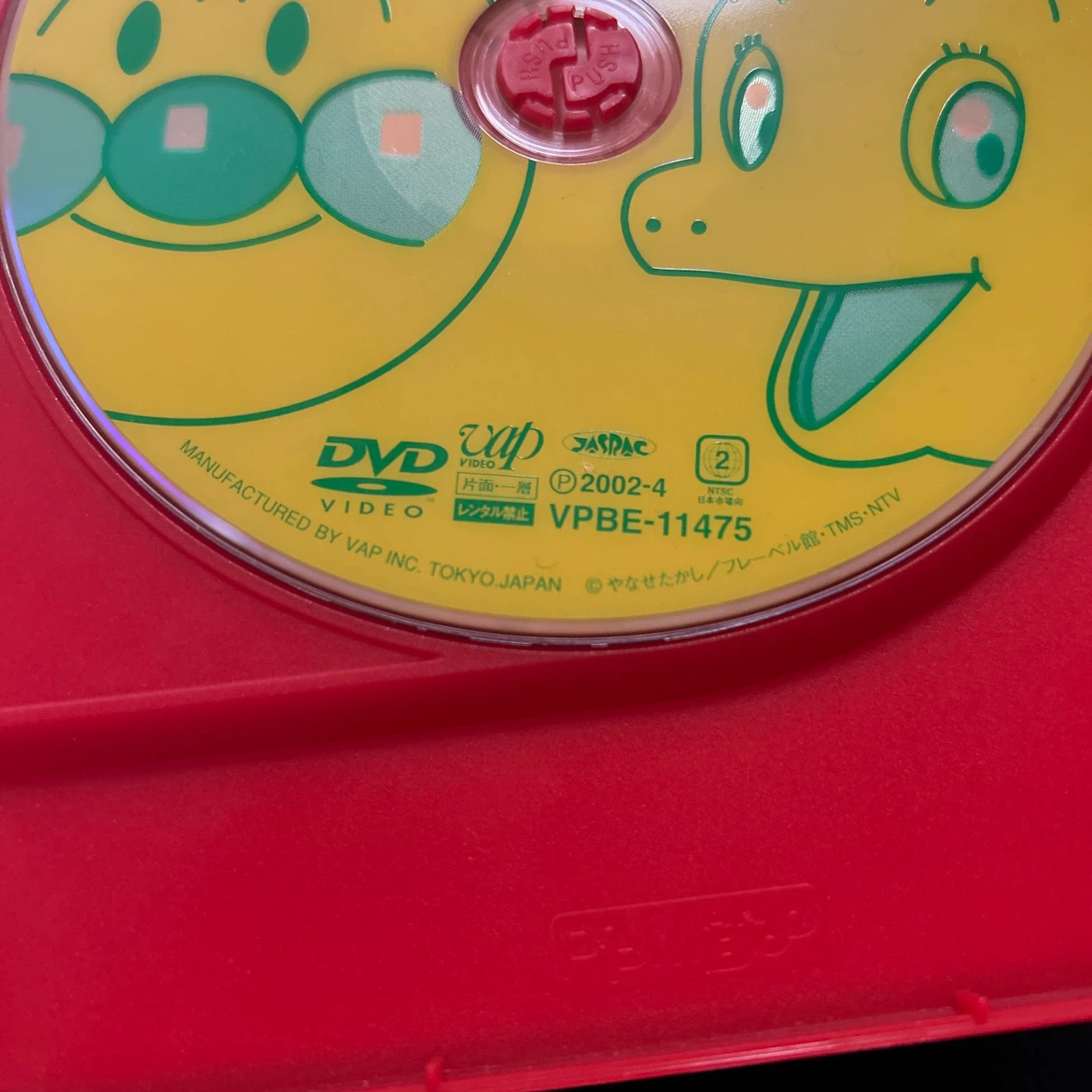 それいけ！アンパンマン 恐竜ノッシーの大冒険 DVDの写真6枚目