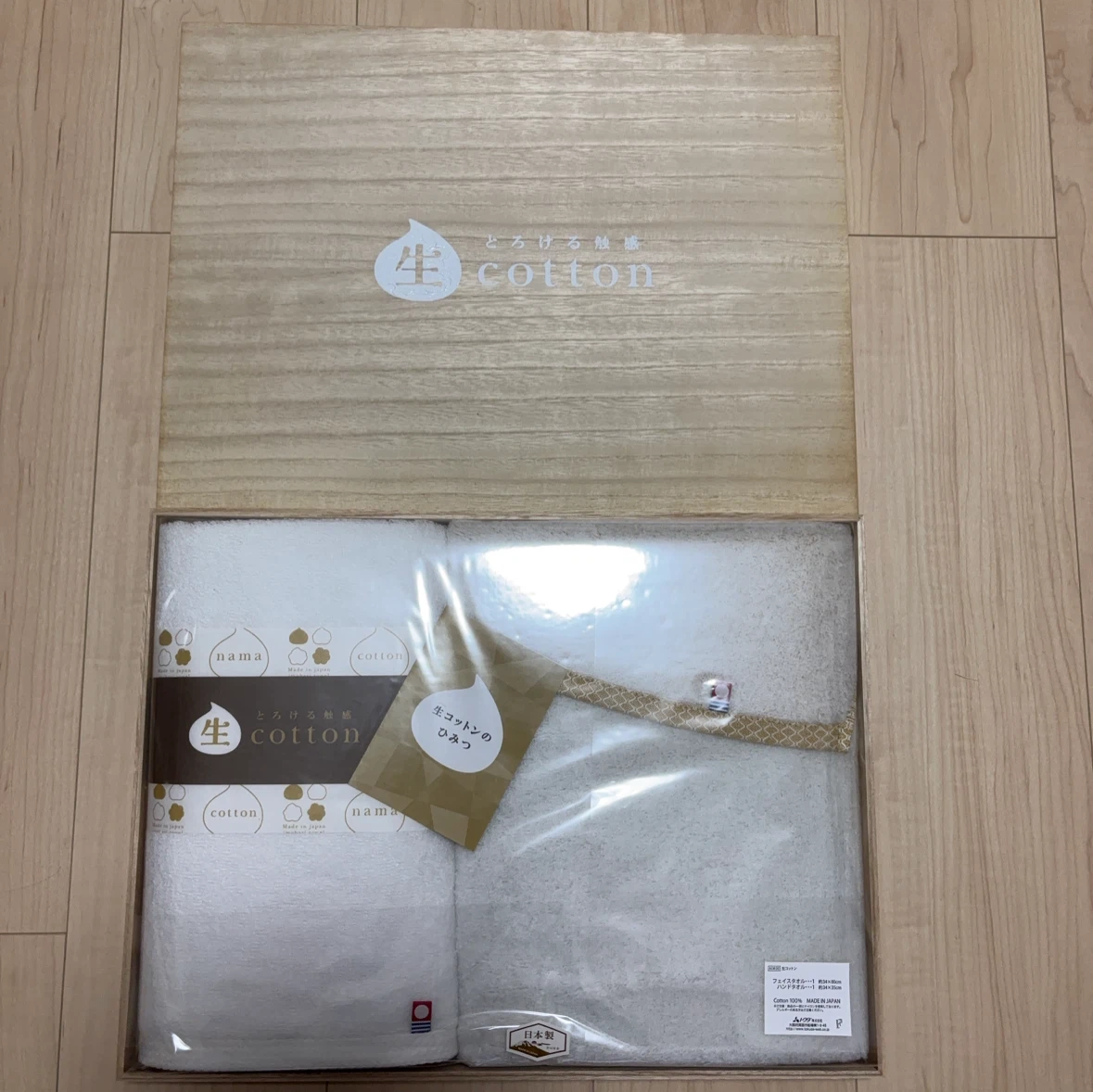 今治タオル 生コットン フェイスタオル・ハンドタオル ギフトセット