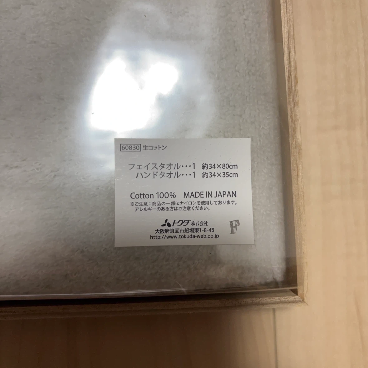 今治タオル 生コットン フェイスタオル・ハンドタオル ギフトセットの写真2枚目