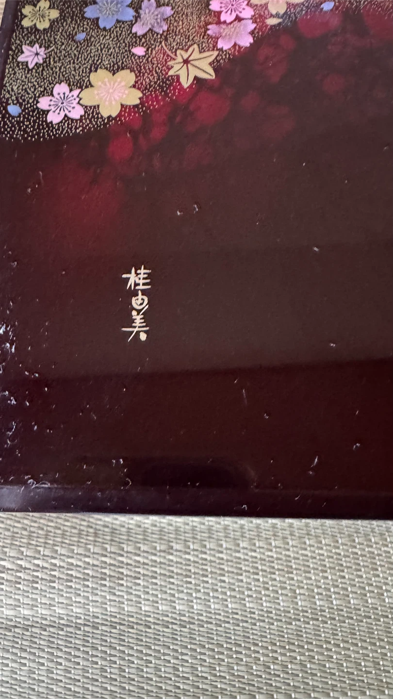 桂由美 ジュエリーボックス 時計付きの写真6枚目