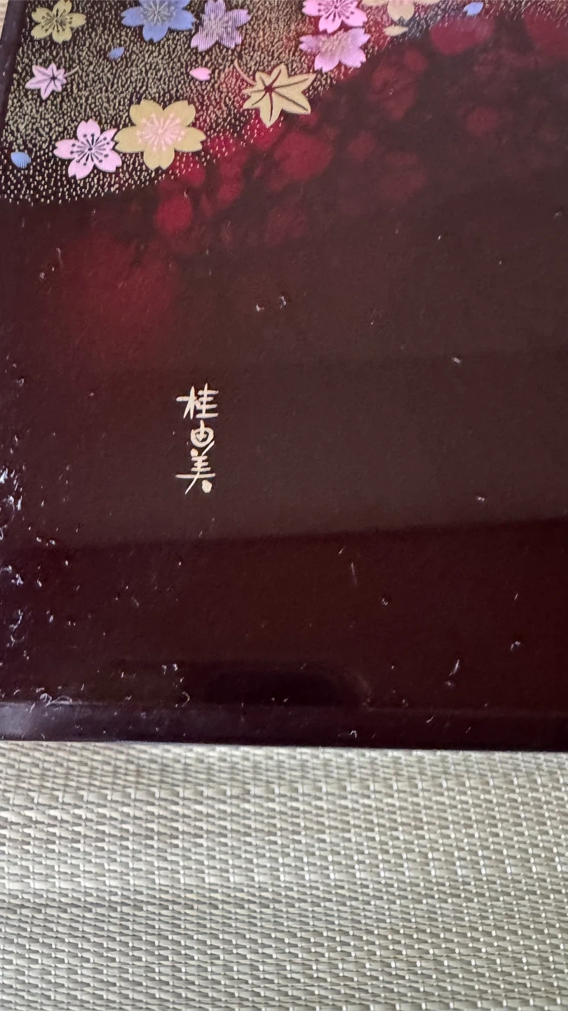 桂由美 ジュエリーボックス 時計付きの写真6枚目