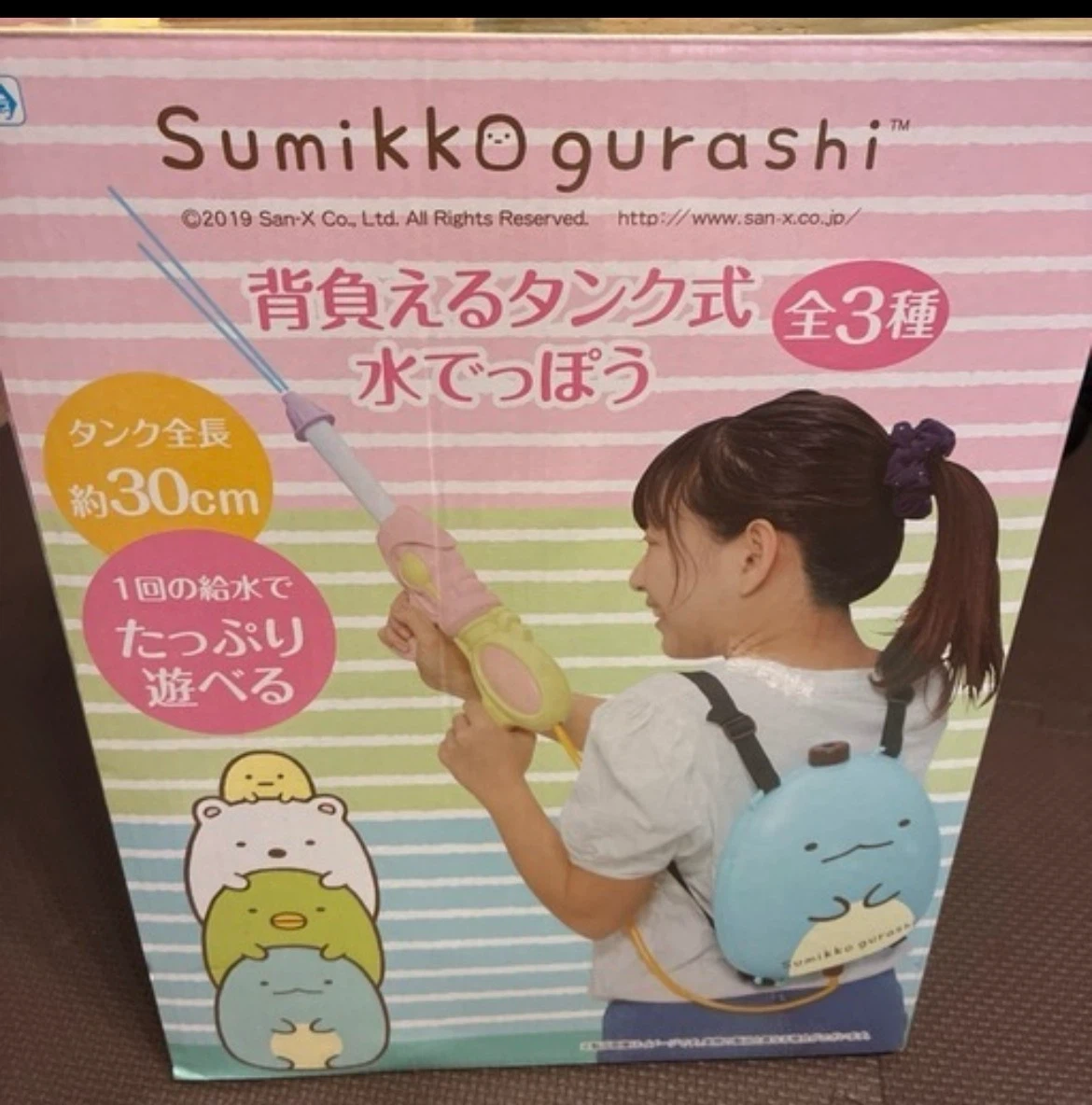 すみっコぐらし 背負えるタンク式 水でっぽうの写真2枚目