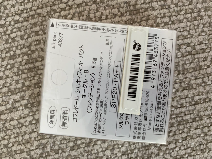 コフレドール シルキィフィット パクト オークルBの写真2枚目