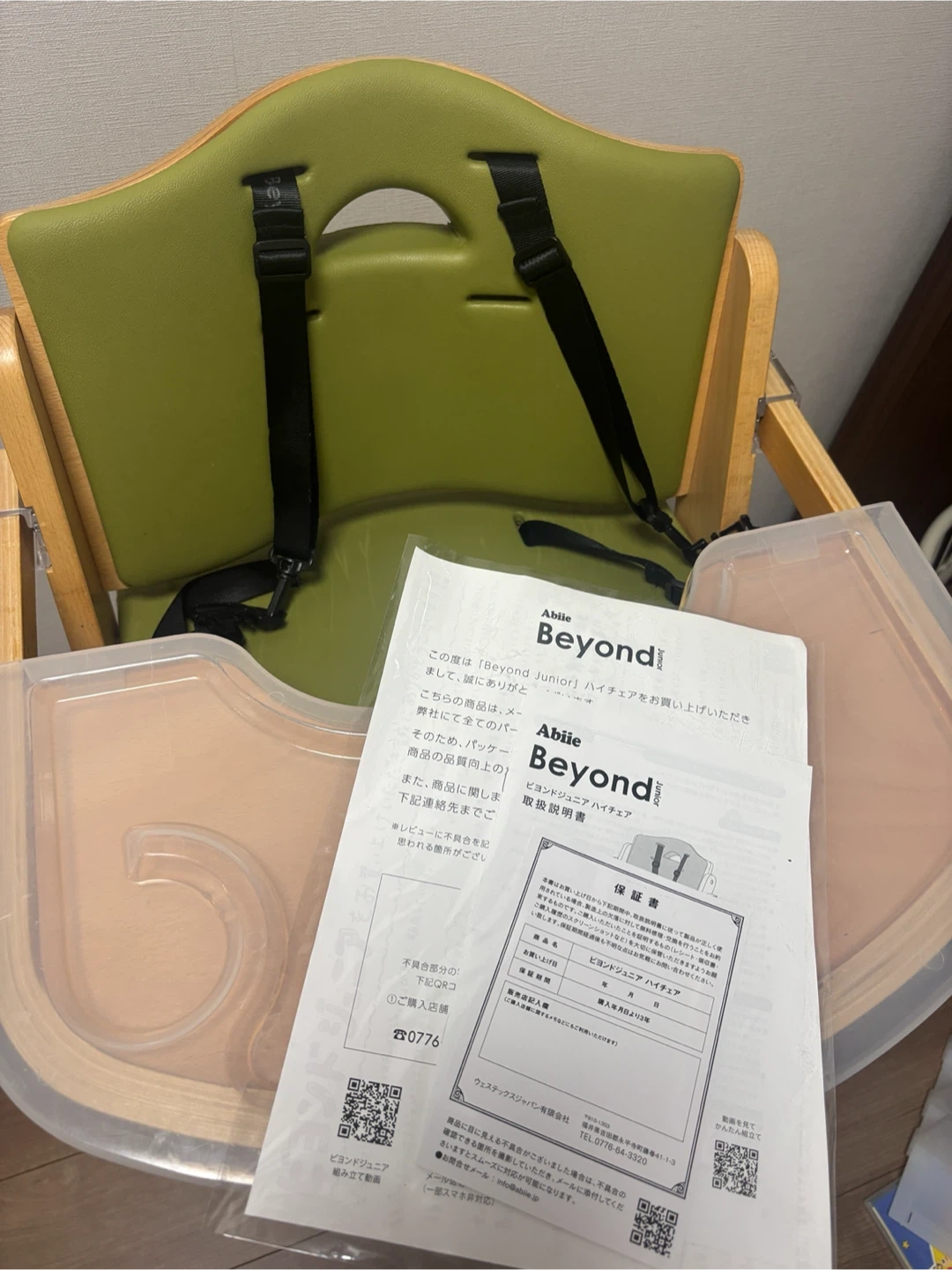 Beyond Junior キッズチェア 2024年製