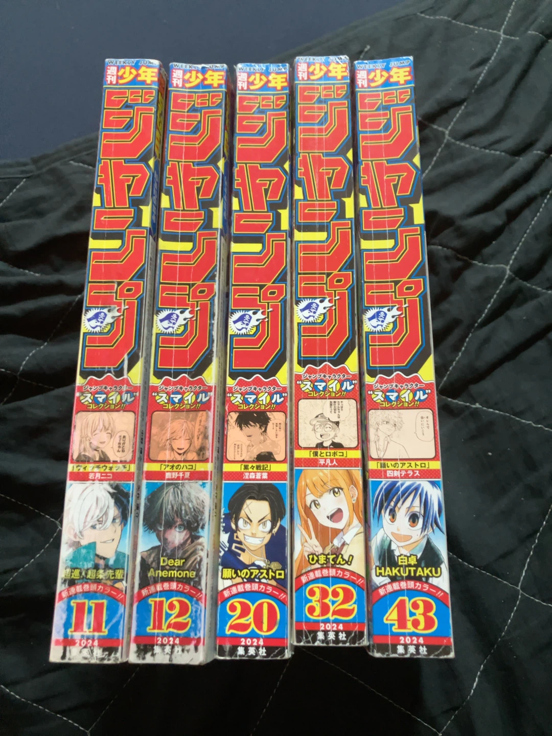 週刊少年ジャンプ 2024年 5冊セットの写真2枚目