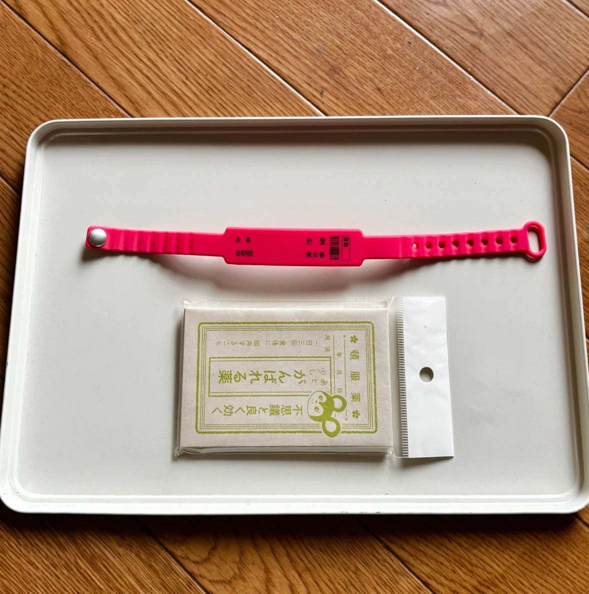 医療用識別バンド風　ラバーリストバンド 薬袋風ぽち袋付き　ハロウィン、仮装に！