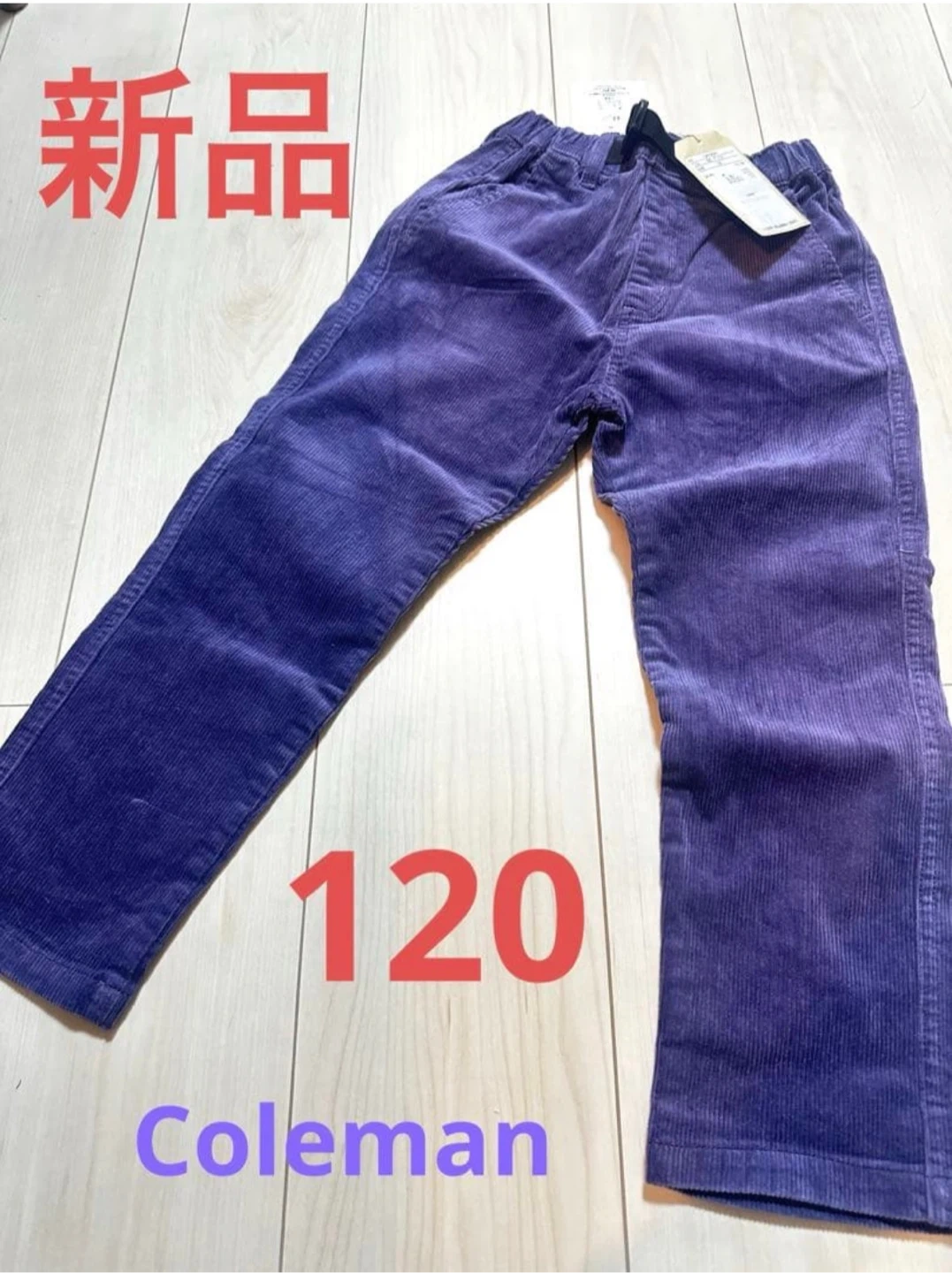 【早い者勝ち!】定価4950円 Coleman 長ズボン パープル 120