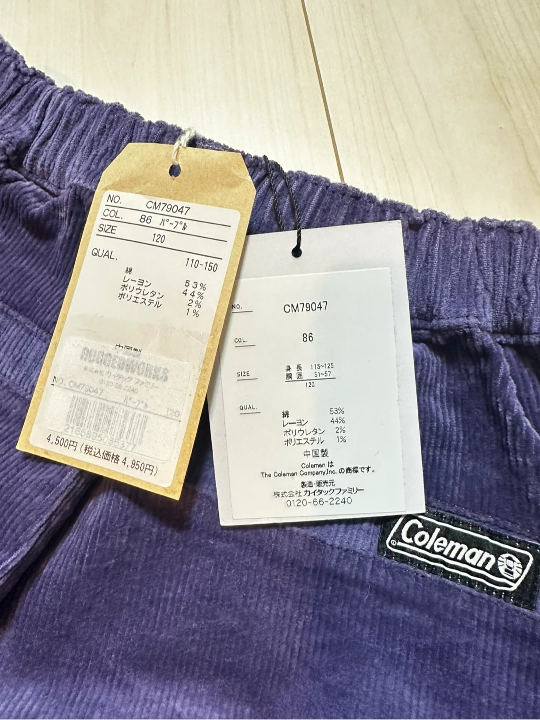 【早い者勝ち！】定価4950円　Coleman 長ズボン　パープル　120の写真5枚目