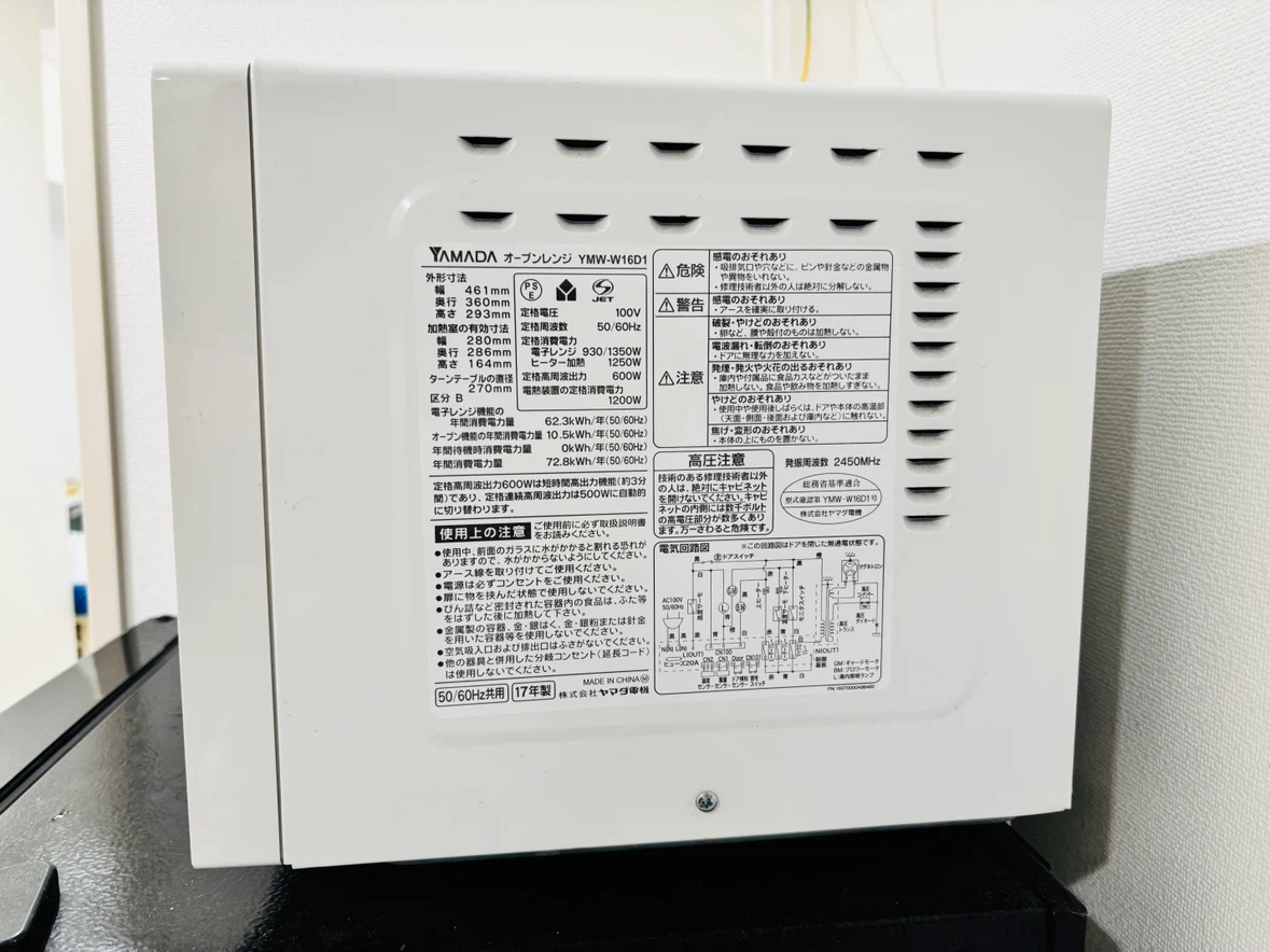ヤマダ ハーブリラックス オーブンレンジ YMW-W16D1の写真3枚目