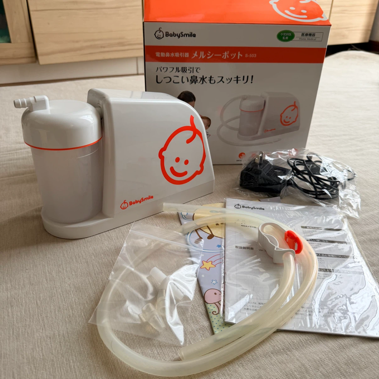 メルシーポット S-503