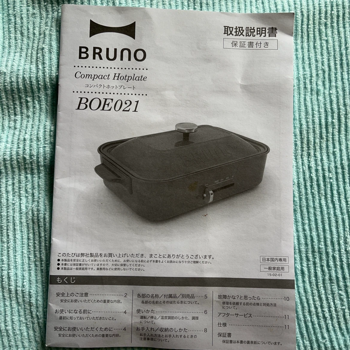 BRUNO ホットプレートの写真5枚目