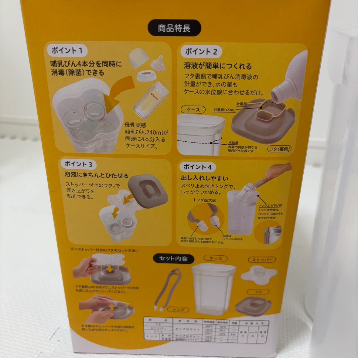 ピジョン 哺乳びん消毒ケース トング付 大容量タイプ3.6L ミルクおまけ付きの写真5枚目