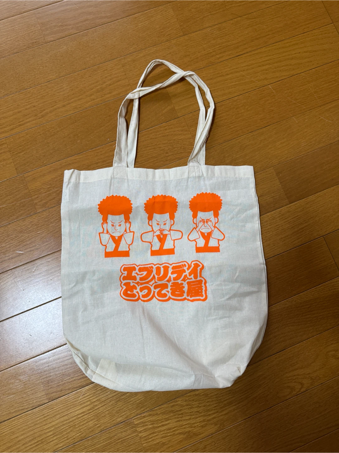 エブリデイとってき屋 トートバッグ
