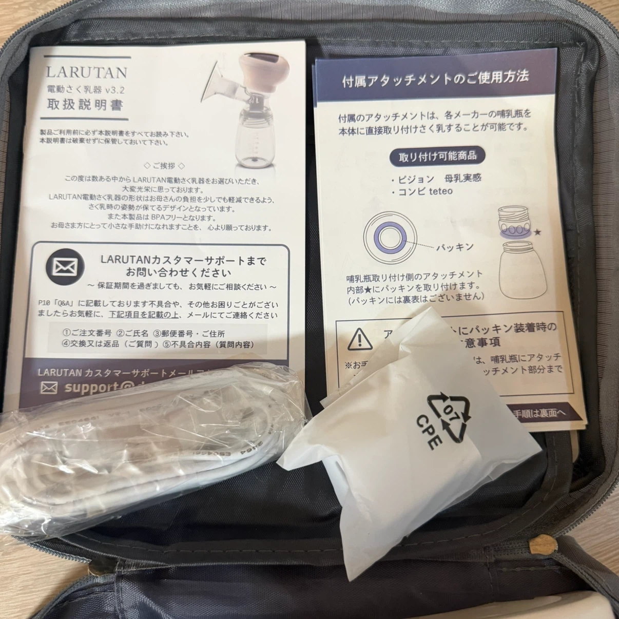 【数回使用のみ・美品】LARUTAN(ラルタン)電動搾乳機 コードレス ポーチ付きの写真2枚目
