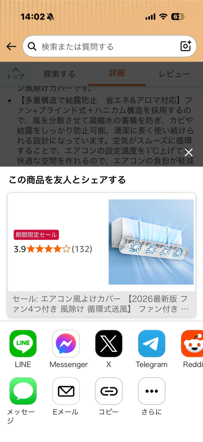 エアコン風よけカバー BY03 ファン4つ付きの写真3枚目