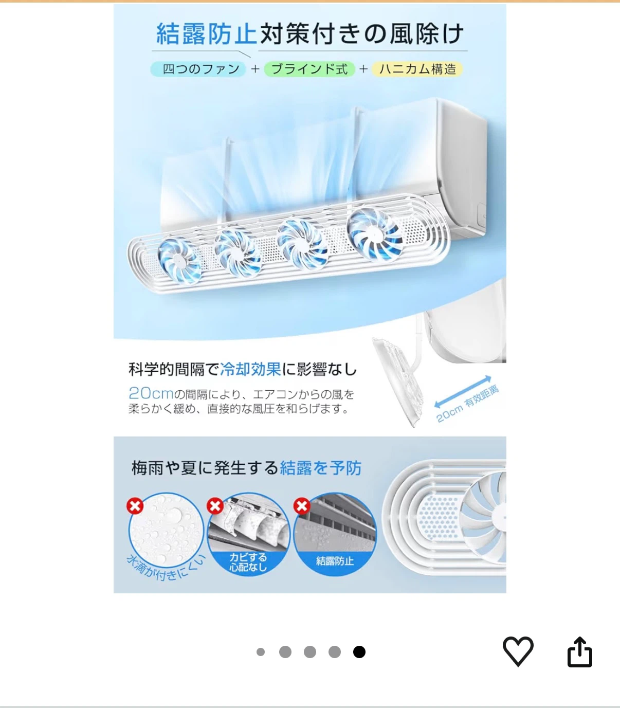 エアコン風よけカバー BY03 ファン4つ付きの写真4枚目