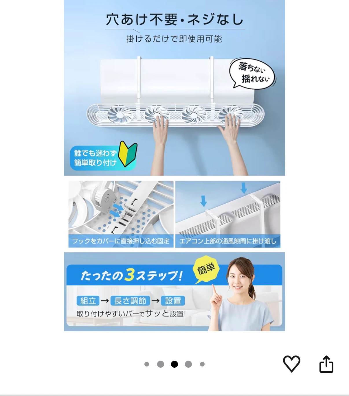 エアコン風よけカバー BY03 ファン4つ付きの写真6枚目