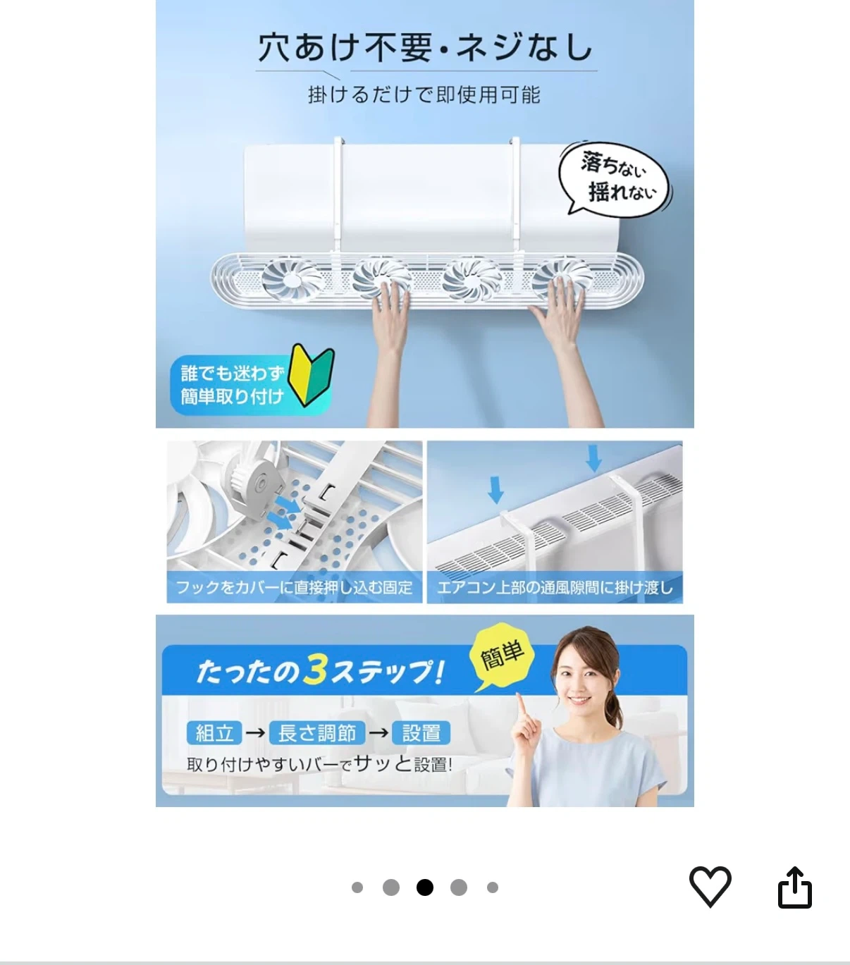 エアコン風よけカバー BY03 ファン4つ付きの写真6枚目