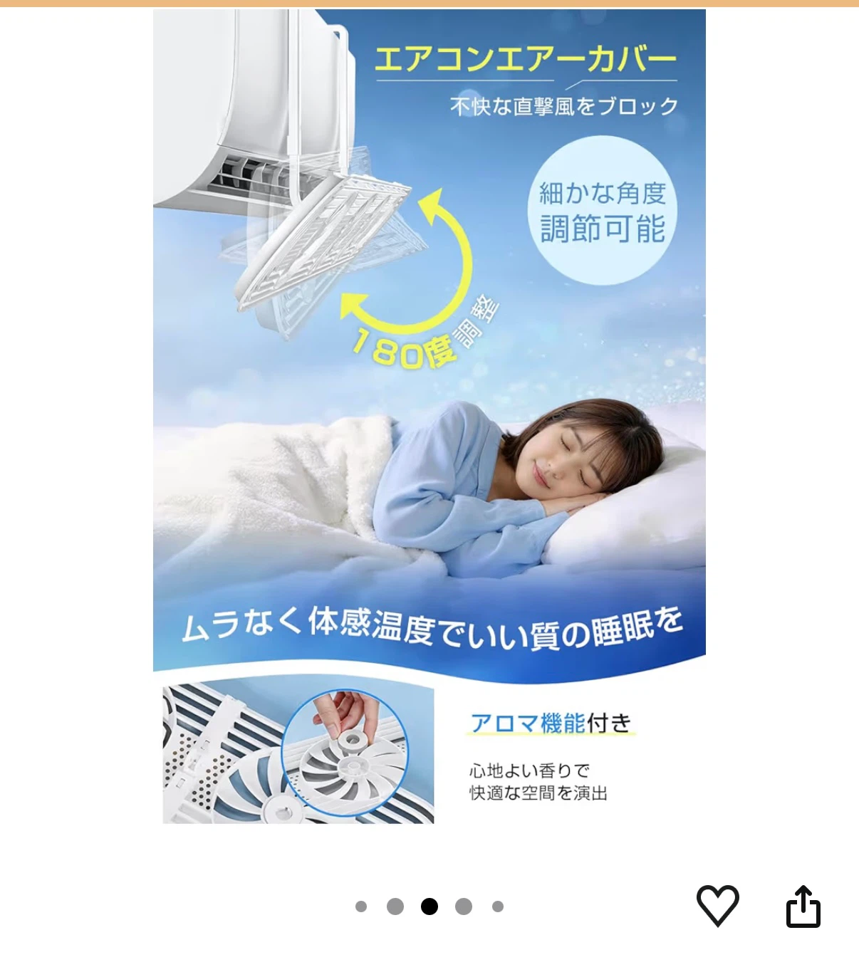 エアコン風よけカバー BY03 ファン4つ付きの写真8枚目