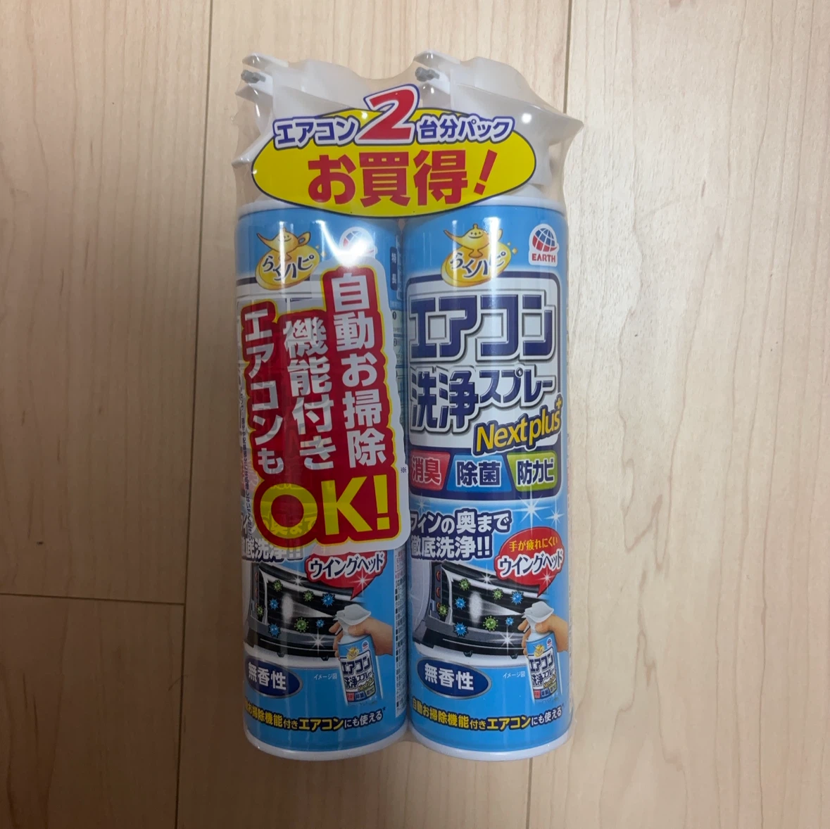 アース製薬 エアコン洗浄スプレー 2本パック