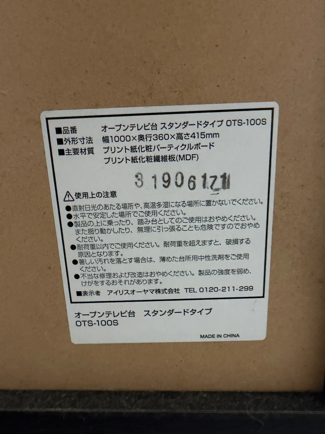 アイリスオオヤマ テレビ台 ローボード ブラック 黒の写真2枚目