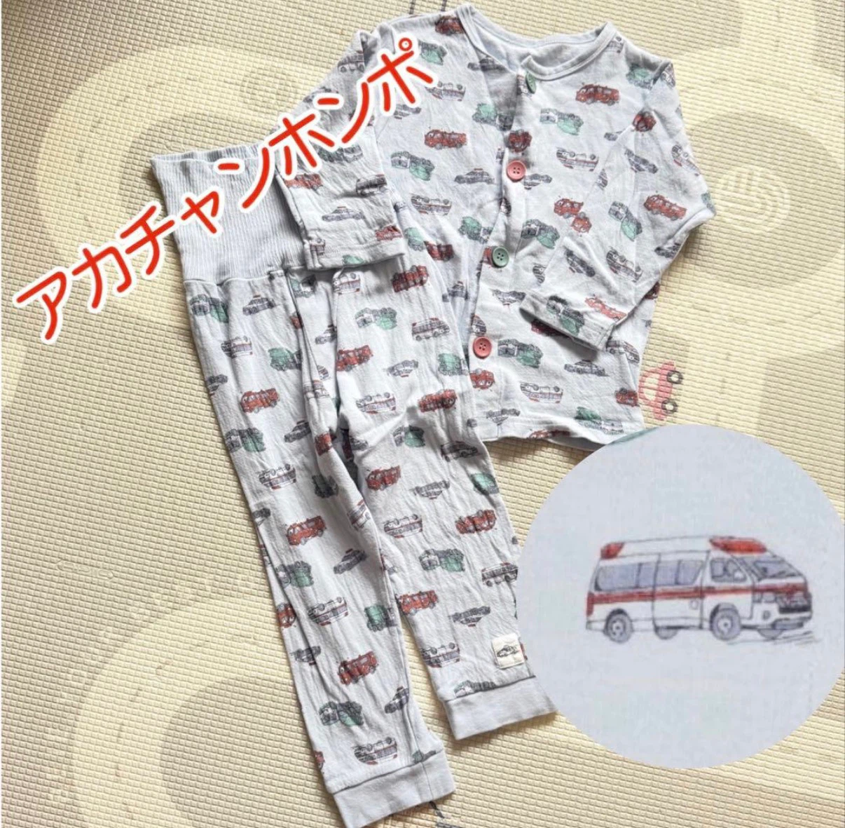 アカチャンホンポ パジャマ 100cm 救急車の写真2枚目