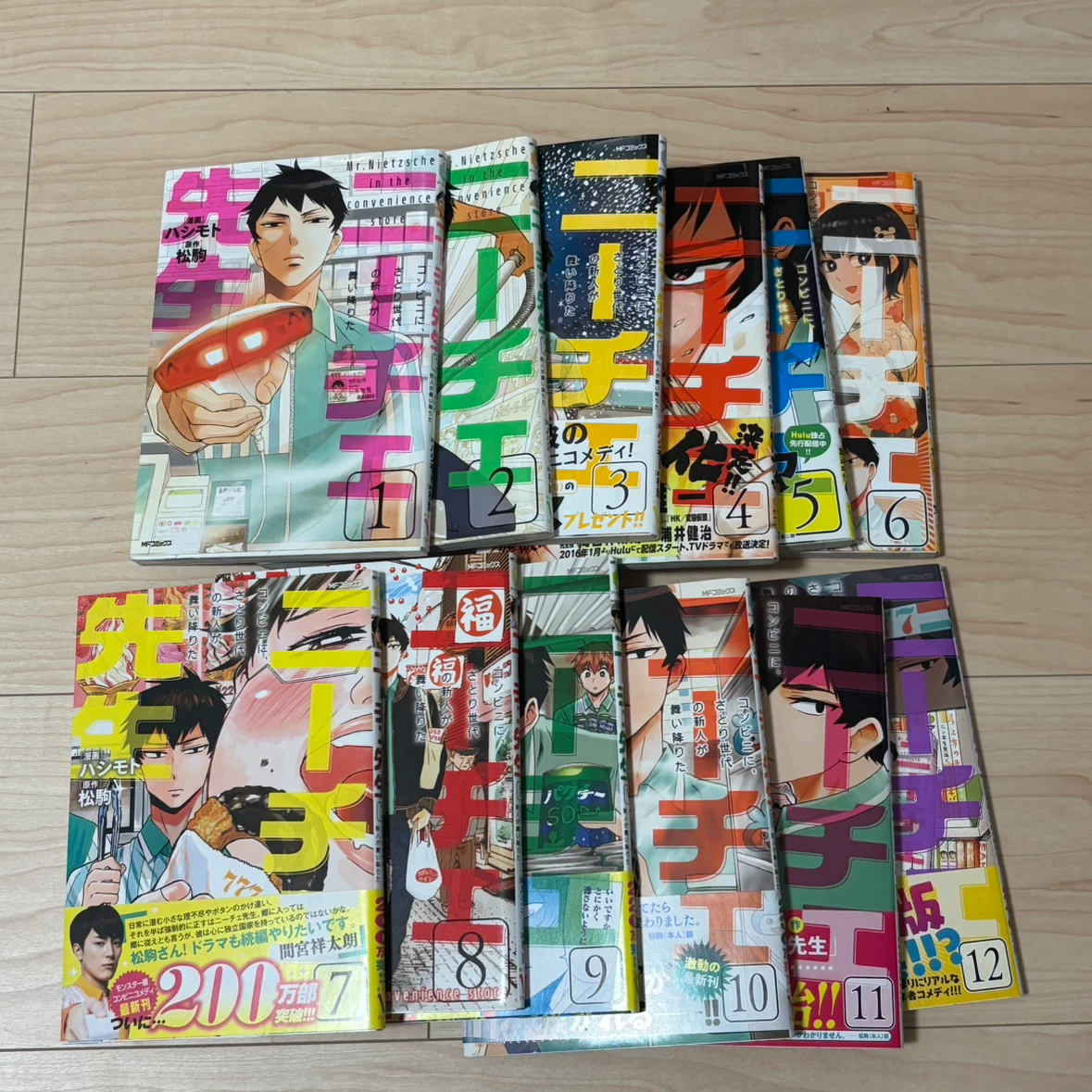 ニーチェ先生 1〜12巻 全巻セット