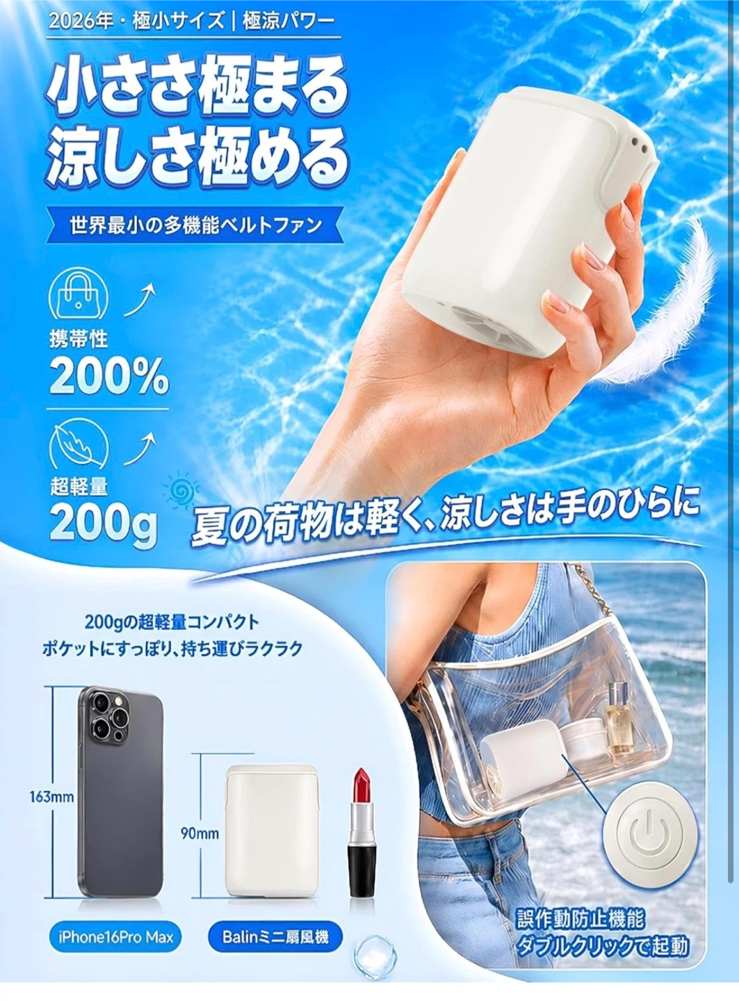 多機能ポータブルファン 冷却機能付き 6in1の写真5枚目