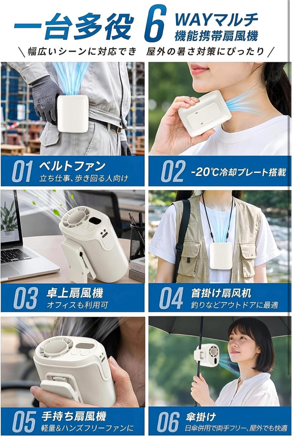 多機能ポータブルファン 冷却機能付き 6in1の写真6枚目