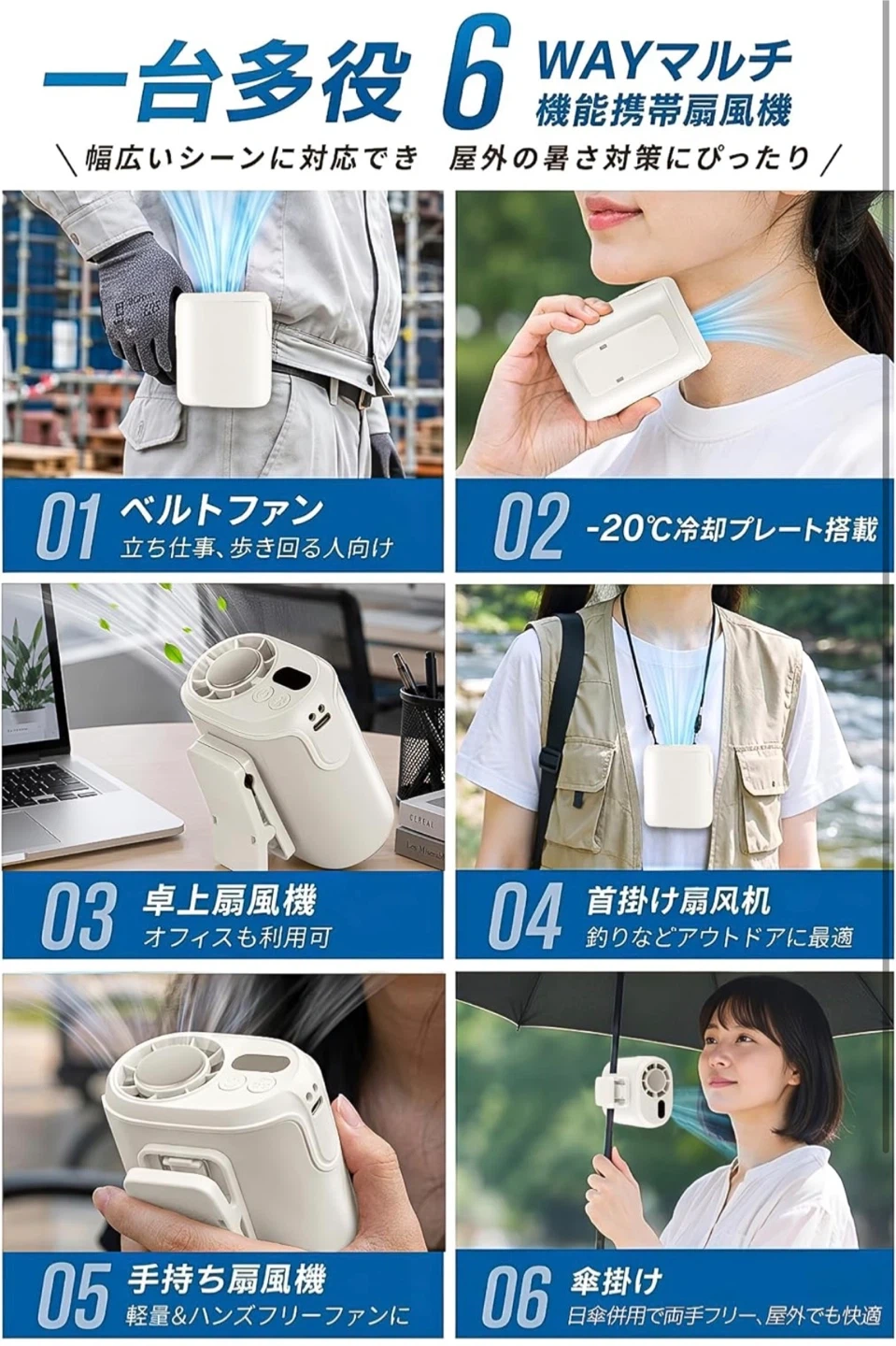 多機能ポータブルファン 冷却機能付き 6in1の写真6枚目