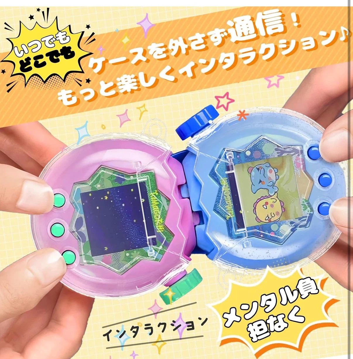 Tamagotchi用 保護ケース ストラップ付きの写真3枚目