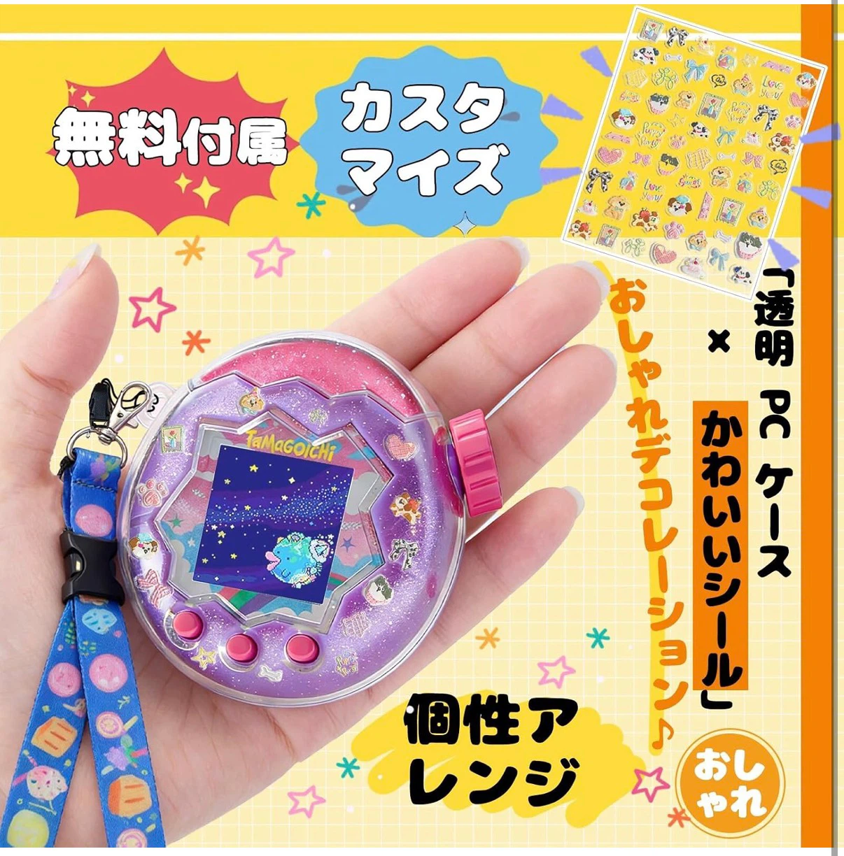 Tamagotchi用 保護ケース ストラップ付きの写真4枚目