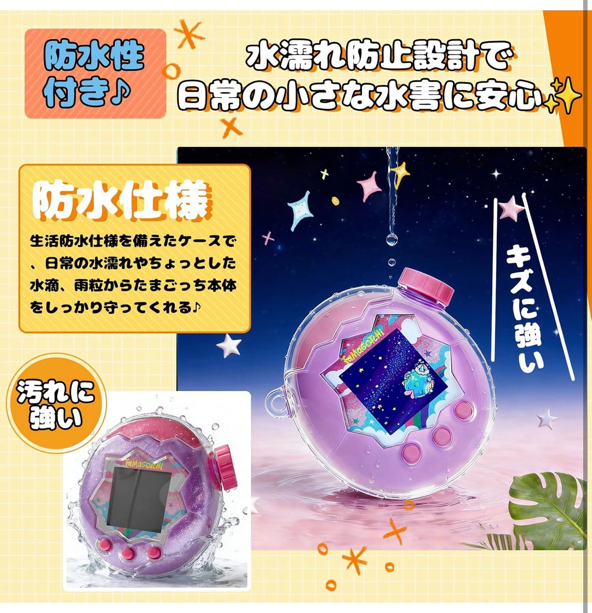 Tamagotchi用 保護ケース ストラップ付きの写真5枚目