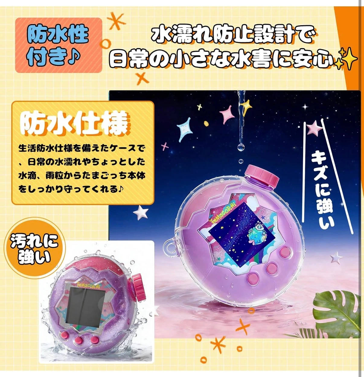 Tamagotchi用 保護ケース ストラップ付きの写真5枚目