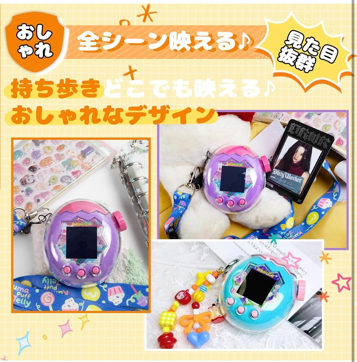 Tamagotchi用 保護ケース ストラップ付きの写真6枚目