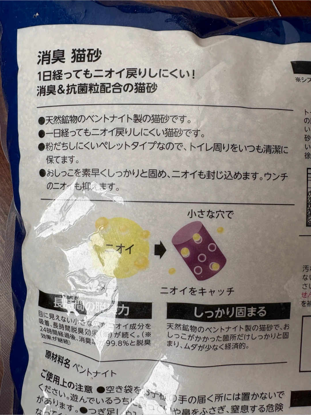 Amazon 消臭猫砂 5L 鉱物系 ベントナイトの写真3枚目