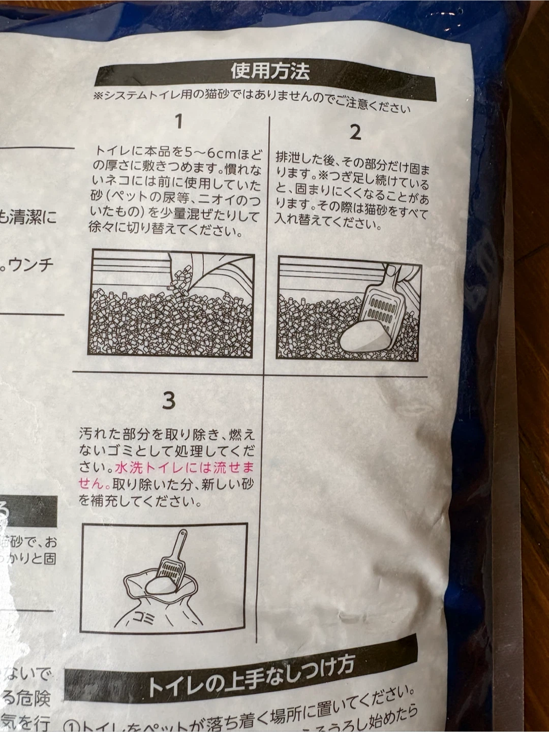 Amazon 消臭猫砂 5L 鉱物系 ベントナイトの写真4枚目